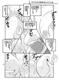 Kasumi higyaku no oppai-hen 2
