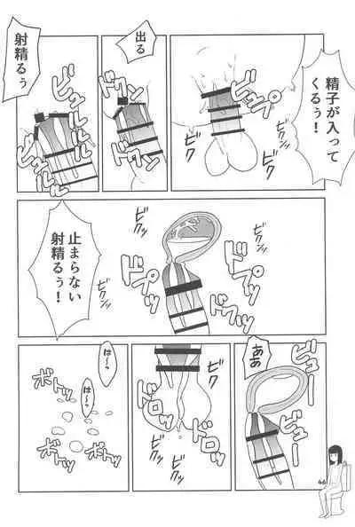 Shougakusei 20