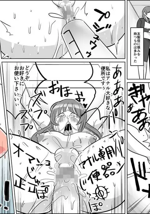 Akuma no Dousoukai - Ijimerareta Fukushuu no Makuake 3