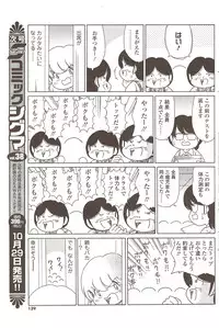 COMIC Sigma 2009-11 vol.37