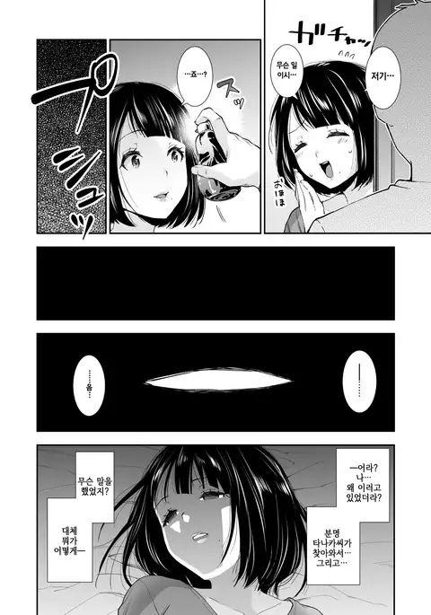 Tonari no Oku-san Biyaku de Netoru