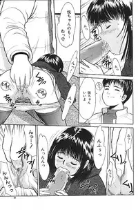 [Ichiichi Yuuna] Yorimichi