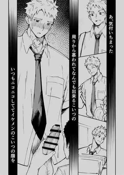 [Gakupoppo (Cara Subato)] Oono-kun to Koyama-kun [Digital]