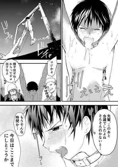 Natsuyasumi ha Rachikankin! Chikan Riiman to Mesuochi DK!