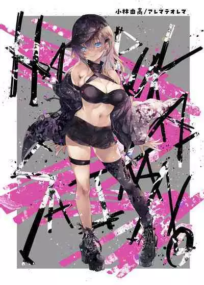 Saimin Kanojo SP Anthology