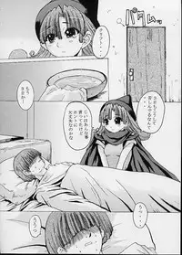 (CR32) [Bakunyu Fullnerson (Kokuryuugan)] Capriccio (Dragon Quest IV)