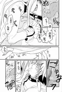 [CROCODILE-Ave. (Gangstar Yoshio)] Unya PAI (Kimi no Unaji ni Kanpai!)