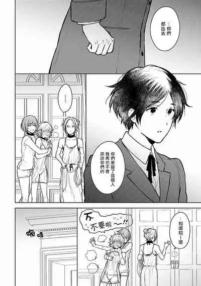 [Furukawa Fumi] Omega Koukyu Shoukan Ronnie Danshaku no Otsuki-sama | OMEGA高级娼馆 罗尼男爵与白月光 Ch. 1-4 [Chinese] [冒险者公会] [Digital]