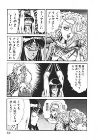 [Inui Haruka] Joousama Wars