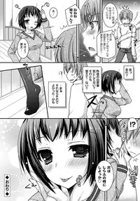 [Ueda Rieko] Amai Shimai - The Sisters so Sweet [Digital]