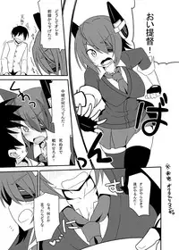 [7cm (Nase)] nikuirokasshu-kan (Kantai Collection -KanColle-) [Digital]