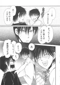 [anthology] Boys Love anthology - boys tachi vol.3