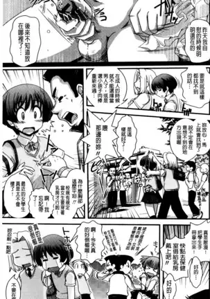 Seitenkan Shite Jibunjishin to H shitai!