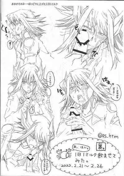 (Chou Ore no Turn 2022) [As. (HTM)] Tsumi to Batsu Jou (Yu-Gi-Oh! 5D's)