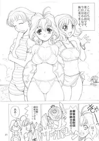 (C56) [DangerouS ThoughtS (Various)] MaD ArtistS ZyuubeityanN (Jubei-chan)