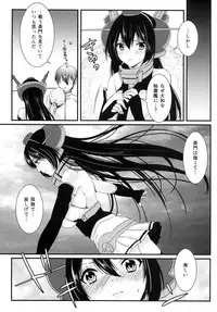 (SC63) [Mantobi (Hashimoto)] Saikin, Teitoku no Yousu ga Chotto Okashii no daga (Kantai Collection -KanColle-)