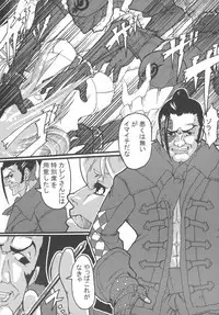 (C80) [Itadaki (Kilie)] Souken Gayoku (The Last Story)