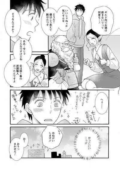 Ataerareta Skill Wo Tsukatte Kasei De Isekai Bijotachi To Ichaicha Shitai ch11-12