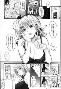 [Mikuni Mizuki] Sunao ni Narenai!