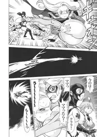 (C93) [Tamakiya (Gemma, Tamaki Nozomu, Titkurakuran)] Uncanny EIGHTHWONDER No.2 (Uchi no Musume ni Te o Dasuna!)