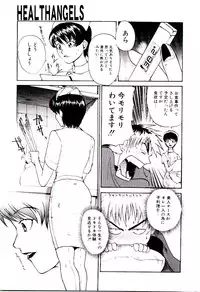 [Kakashi Asahiro] Genzai Byoutou