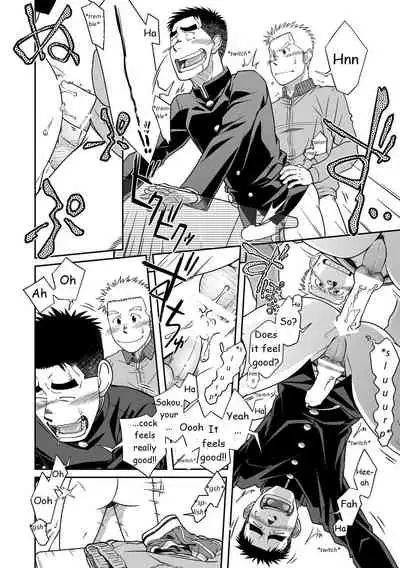 Otonari Monmon