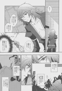 [Monolove] PRISONER (Ragnarok Online)