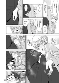 [Supe (Nakani)] Imouto no Oppai ga Marudashi Datta Hanashi 2 [Chinese] [沒有漢化] [Digital]