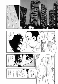 [SHINOZAKI REI] Bagels