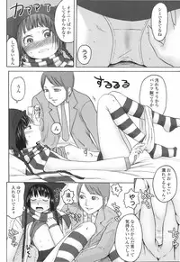 [Higashiyama Shou] Stand By Me