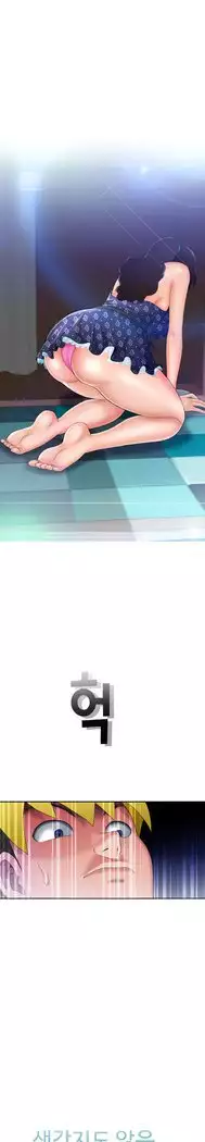 The Woman at the Fukuoka Ch. 0-19