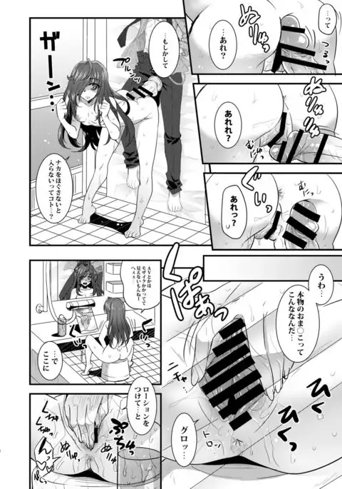 HajiOna ~Hajimete no Onanie 2~