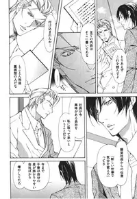 [Fujisaki Kou] Kemono no Marking