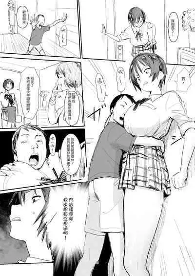 Otouto wa Chotto Are