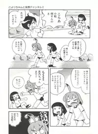 [Hoshino Fuuta] Kiri no Naka no Shoujo