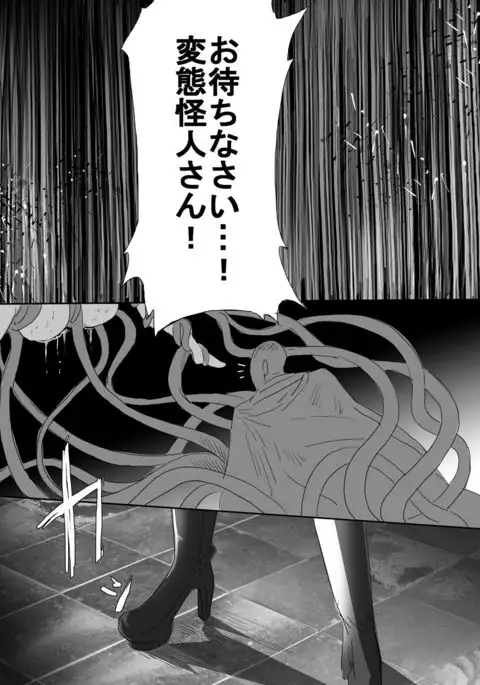 Magical Girl VS Tentacle Boss