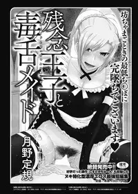 COMIC HOTMiLK Koime Vol. 11 [Digital]