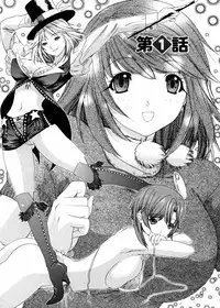 [Yunagi Kahoru] Kininaru Roommate Vol.3