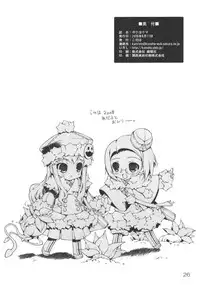 (C74) [Konoha (Kazuha)] Boku ha Kuma (Etrian Odyssey)