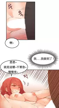 [Mx2J] Hahri's Lumpy Boardhouse Ch. 0~21【委員長個人漢化】（持續更新）