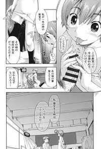 [Akishima Shun] Enchu-Musume [Digital]