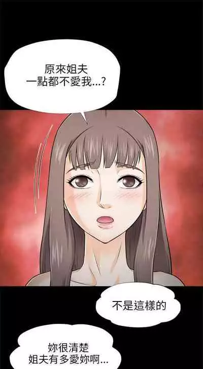 兩個女人 1-23