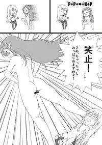(C88) [Yu-Yu-Tei (Minakami Rinka)] Umaru to Onii-chan (Himouto! Umaru-chan)
