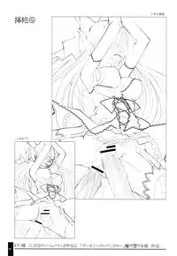 (C71) [OSHABAN (Sasahiro)] Oshigoto Bon.