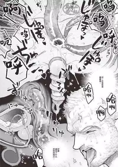 FAIRLY LONG AFTERNOON OF EARTH - Chikyuu no Warikashi Nagai Gogo | 地球上某段相当长的午后时光