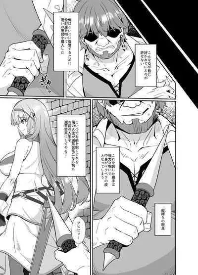 [Seika Kairaku Shoten (Eltoria, Shirokuma A, Mutsukidou)] Hime-sama no Jinsei Itadakimasu -Kawa-ka Sarete Ossan ni Karada o Nottorarete Shimau Himekishi Monogatari-