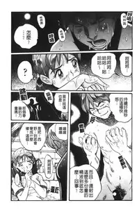 [Kojima Miu] Tokubetsu Shinsatsushitsu 4 [Chinese]