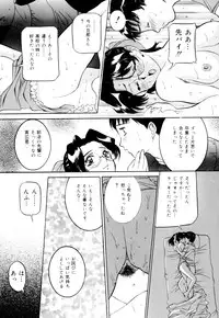 [Vecstar] Mirareru Ratai - A Seen Body