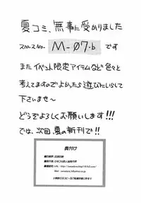 (Tora Matsuri 2010) [Sanazura Doujinshi Hakkoujo (Sanazura Hiroyuki)] Houkago XXX Time (K-ON!)