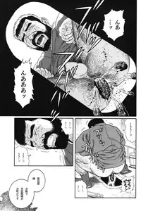 [Gengoroh Tagame] House of Brutes Vol 1
